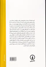 فراسیاست